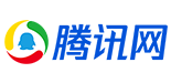 腾讯